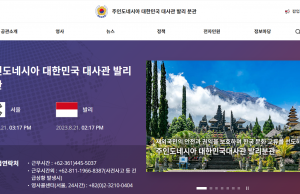 발리 관광 규제안 곧 발표…”문제 관광객 추방할 수도”