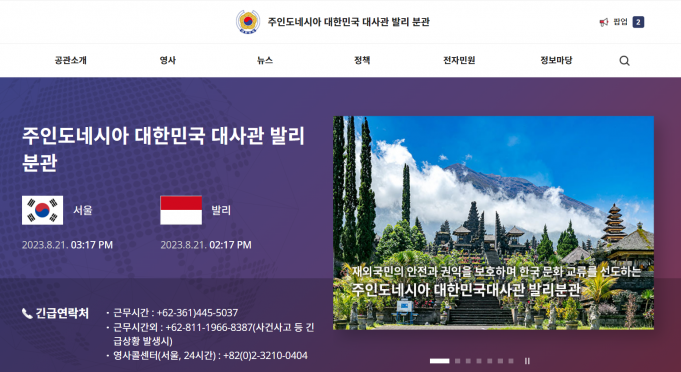 발리 관광 규제안 곧 발표…”문제 관광객 추방할 수도”