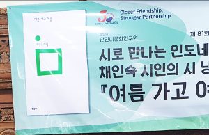 채인숙 시집 시 낭독회