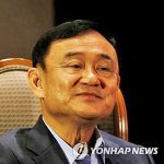 탁신 전 태국 총리 22일 귀국