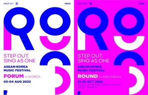 한·아세안 음악 축제 ‘라운드’ 10월 자카르타서 개최