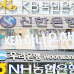 한국-시중-은행