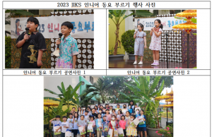 JIKS, 인니어 동요 부르기 주간 행사 진행