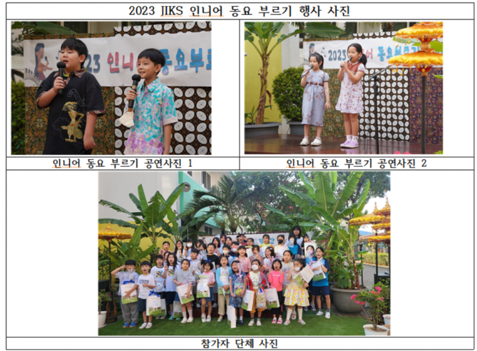 JIKS, 인니어 동요 부르기 주간 행사 진행