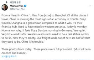 ‘유령도시 상하이?’ 美매체 보도에…中매체들 반발