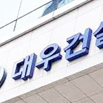 대우건설, IKN 해저터널 프로젝트 연구 협력 체결