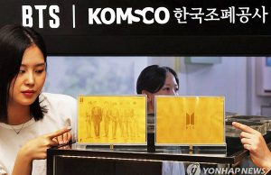 ” ‘BTS 메달 판매’ 조폐공사, 매크로 보안 허점 우려”