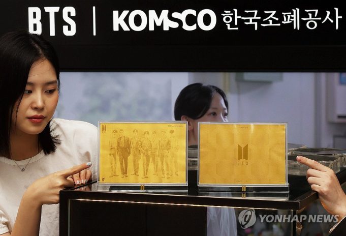 “‘BTS 메달 판매’ 조폐공사, 매크로 보안 허점 우려”