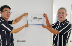 아버지학교 인도네시아지부 사무실 현판식을 축하합니다.