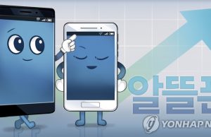 알뜰폰 가입자, 이달 중 1천500만 명 넘을 듯