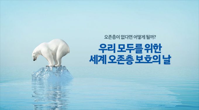 자카르타 8시30분부터 한시간 동안 소등…오존층 보호의 날 행사