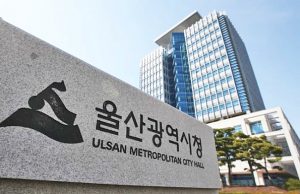 울산시, ‘인도네시아 공적개발원조’ 정부 예비조사 대상 선정