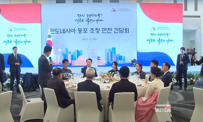 박재한 한인회장, 윤대통령 동포간담회 환영사 (전문)