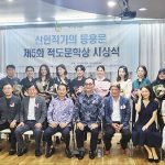 적도문학상 수상자와 함께