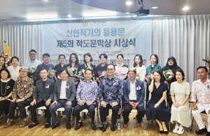 적도문학상 시상식을 다녀온 후