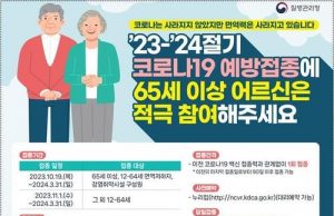 코로나19 증가세 전환에 겨울철 재유행 우려…”백신 접종 권고”