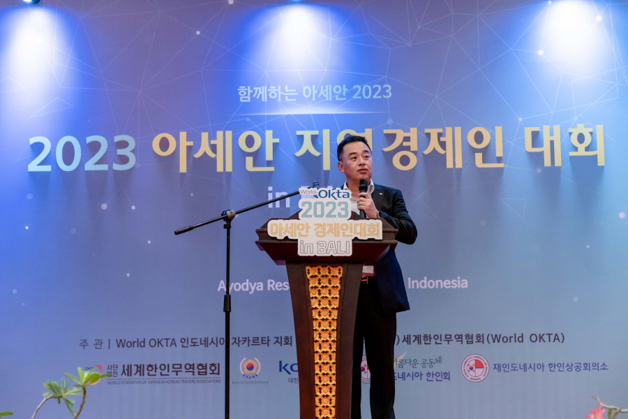 월드옥타 ‘2023 아세안 지역 경제인대회'에서 김종헌 자카르타 지회장 2023.9.14 발리