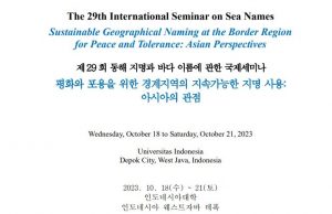 동해연구회, 18∼21일 UI대학서 동해 명칭 국제세미나