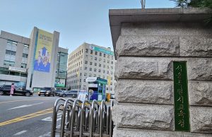 서울교육청, 동아시아 3개국에 한국어 교재 지원…인니 봉사도