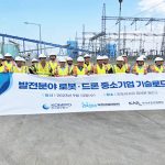 중부발전, 인도네시아 기술로드쇼에서 4065만달러 수출상담