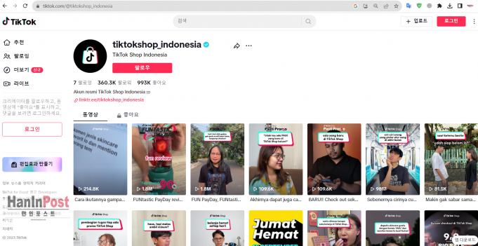 틱톡 인도네시아 운영 일시정지 해제…”요구 데이터 제출했다”