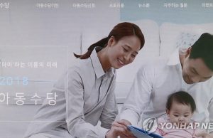 아동수당 받은 한국거주 외국인 부모, 5년간 4배 넘게 늘어