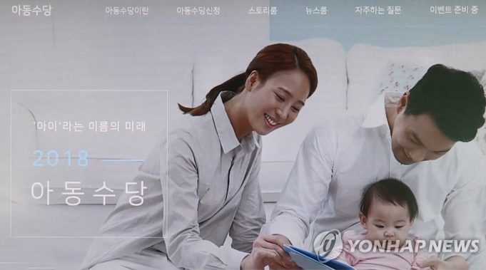 아동수당 받은 한국거주 외국인 부모, 5년간 4배 넘게 늘어