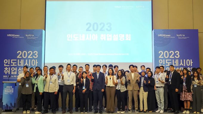 한국산업인력공단 인도네시아EPS센터- 코트라, 2023 인도네시아 취업설명회 개최