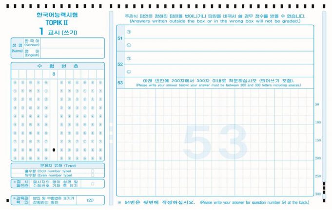 내년 해외서 한국어능력시험 최대 8번 응시 가능…2배 확대