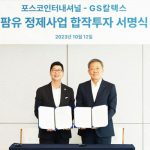 허세홍-GS칼텍스-대표왼쪽와-정탁-포스코인터내셔널-대표가-서명식-후-기념-촬영을-하고-있다.GS칼텍스-제공-640×427