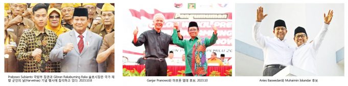 2024년 대선 세 후보 비전과 사명으로 대권 도전