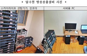 인도네시아에 K콘텐츠 불법송출 IPTV 운영조직 적발
