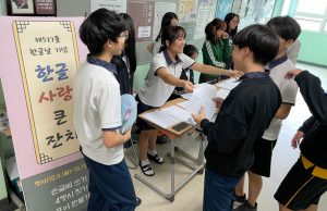 「2023학년도 JIKS 한글사랑 큰잔치」