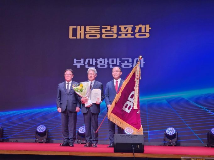 부산항만공사, 한국물류대상 대통령 표창