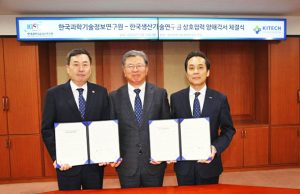 생산기술연구원 인니 사무소, 과학기술정보연과 공유·협력 MOU