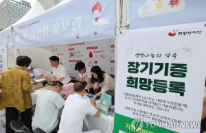 장기이식 대기자 5만명 넘었는데…뇌사장기기증 매년 400명대