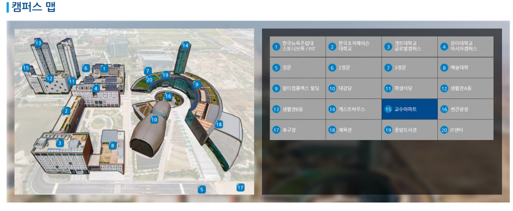 인천글로벌캠퍼스 안내지도