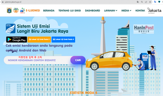 11월 1일부터 차량 배출가스 벌금 시행… 검사 통과 확인 방법은?