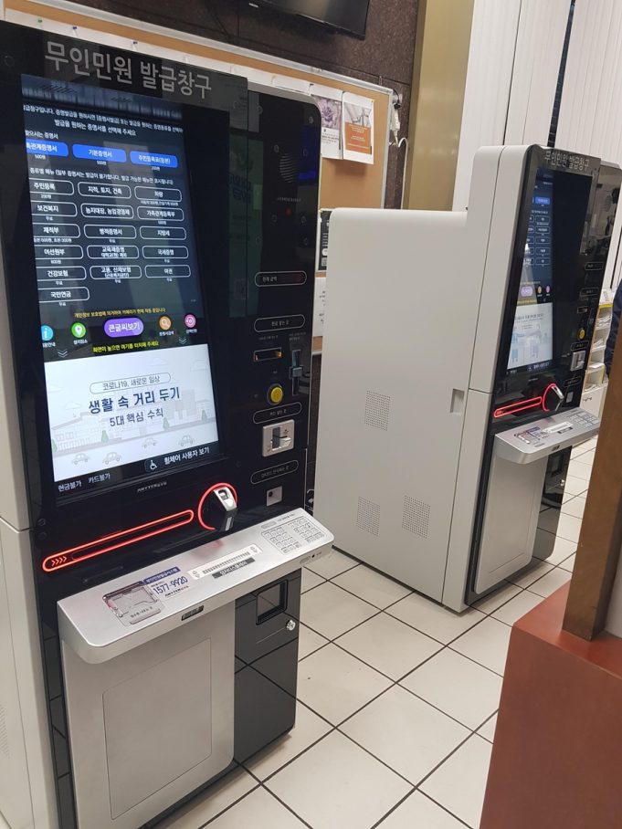 ‘재외국민 공관서 비대면 민원증명 발급’…동포청 발급기 운영