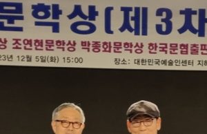 김준규 시인, 한국문인협회 제1회 출판문학상 수상