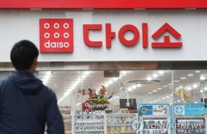 다이소, 2대 주주 일본기업 보유 지분 전량 매입 결정
