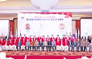 제104회 전국체전 해단식… 방진학 신임 회장 취임