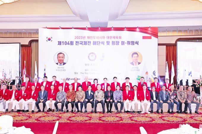 제104회 전국체전 해단식… 방진학 신임 회장 취임