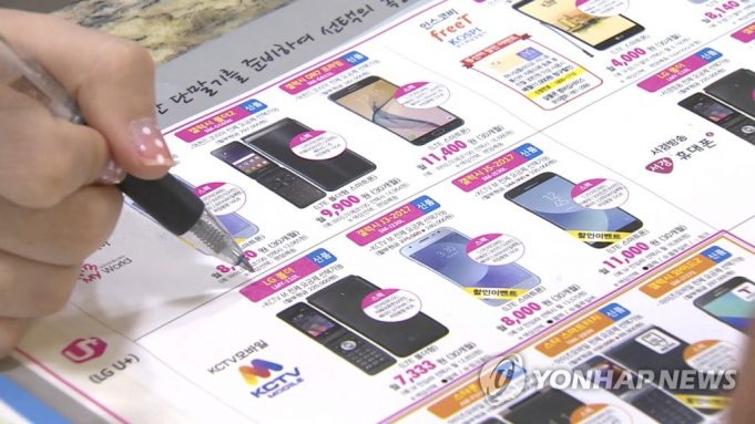 인터넷우체국 알뜰폰 개통 잠정 중단…’대포폰’ 방지 조치