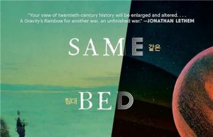 NYT, ‘올해 주목받은 책 100권’에 한국계 작가 소설 2편 선정