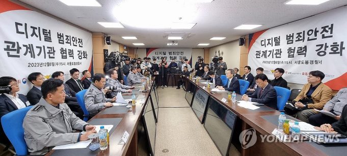 정밀 위치추적·지능형 CCTV…경찰-과기정통부 과학치안 협력