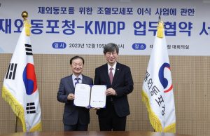 재외동포청, 난치성 혈액 종양 앓는 재외동포 돕는다