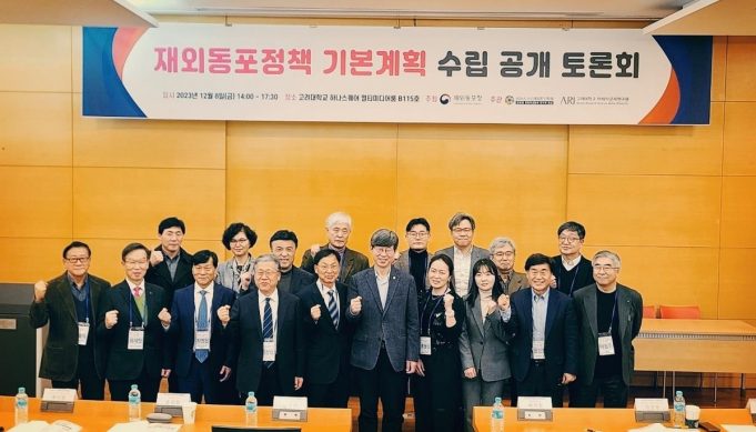 재외동포 정책 토론회 “시혜 대상서 호혜적 관계로”