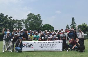 제11회 외식인의 날 골프대회 및 정기총회 개최