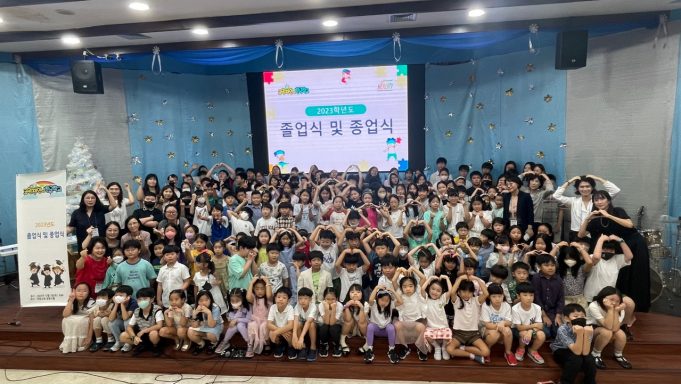 코윈한글학교 2023년도 졸업식 및 종업식 개최…18명 졸업